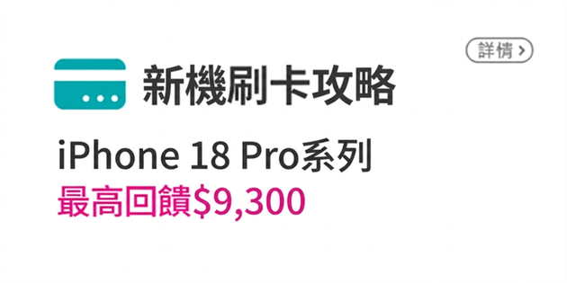信用卡優惠