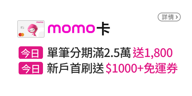 信用卡優惠