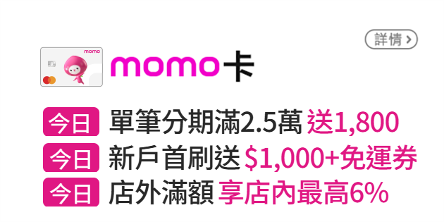 銀行優惠活動