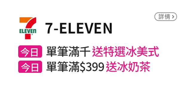 銀行優惠活動