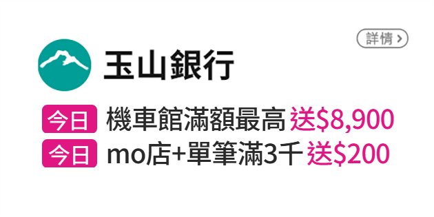 信用卡優惠