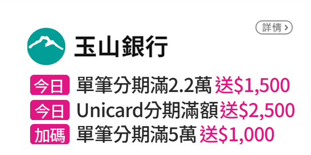 信用卡優惠
