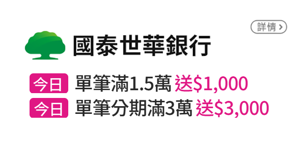 信用卡優惠