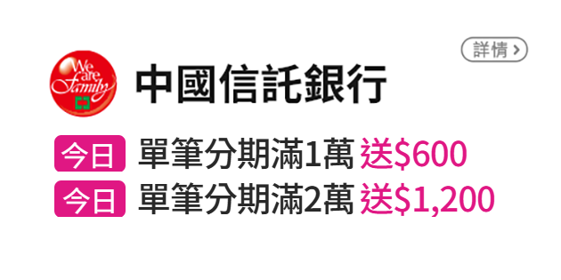信用卡優惠