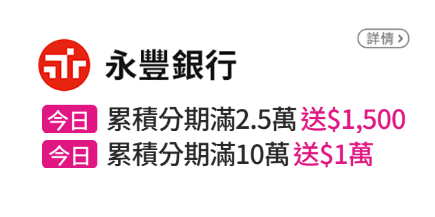 信用卡優惠