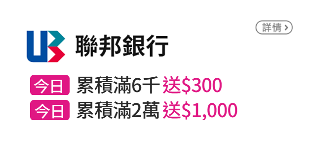 信用卡優惠