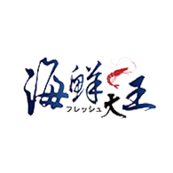海鮮大王