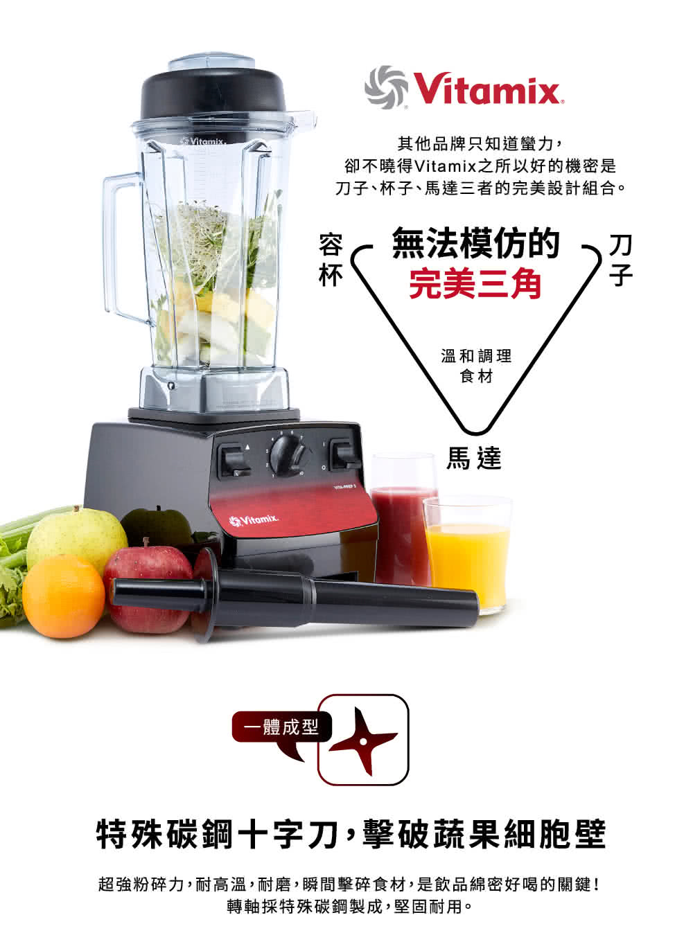 Vitamix PREP3 - 詳情2