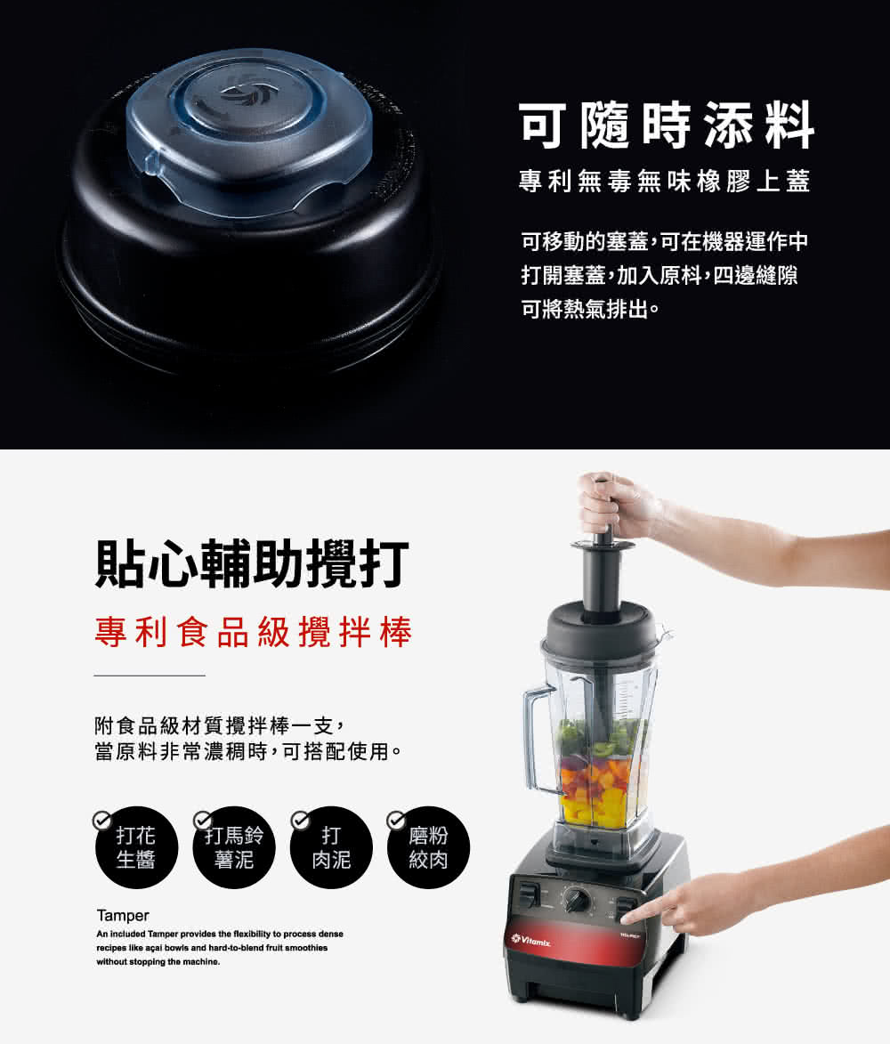 Vitamix PREP3 - 詳情7