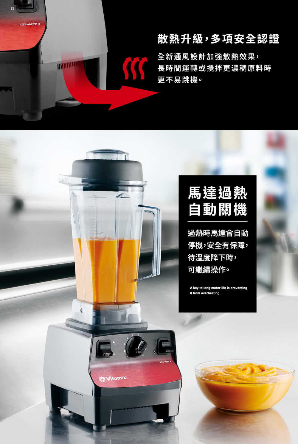 Vitamix PREP3 - 詳情8