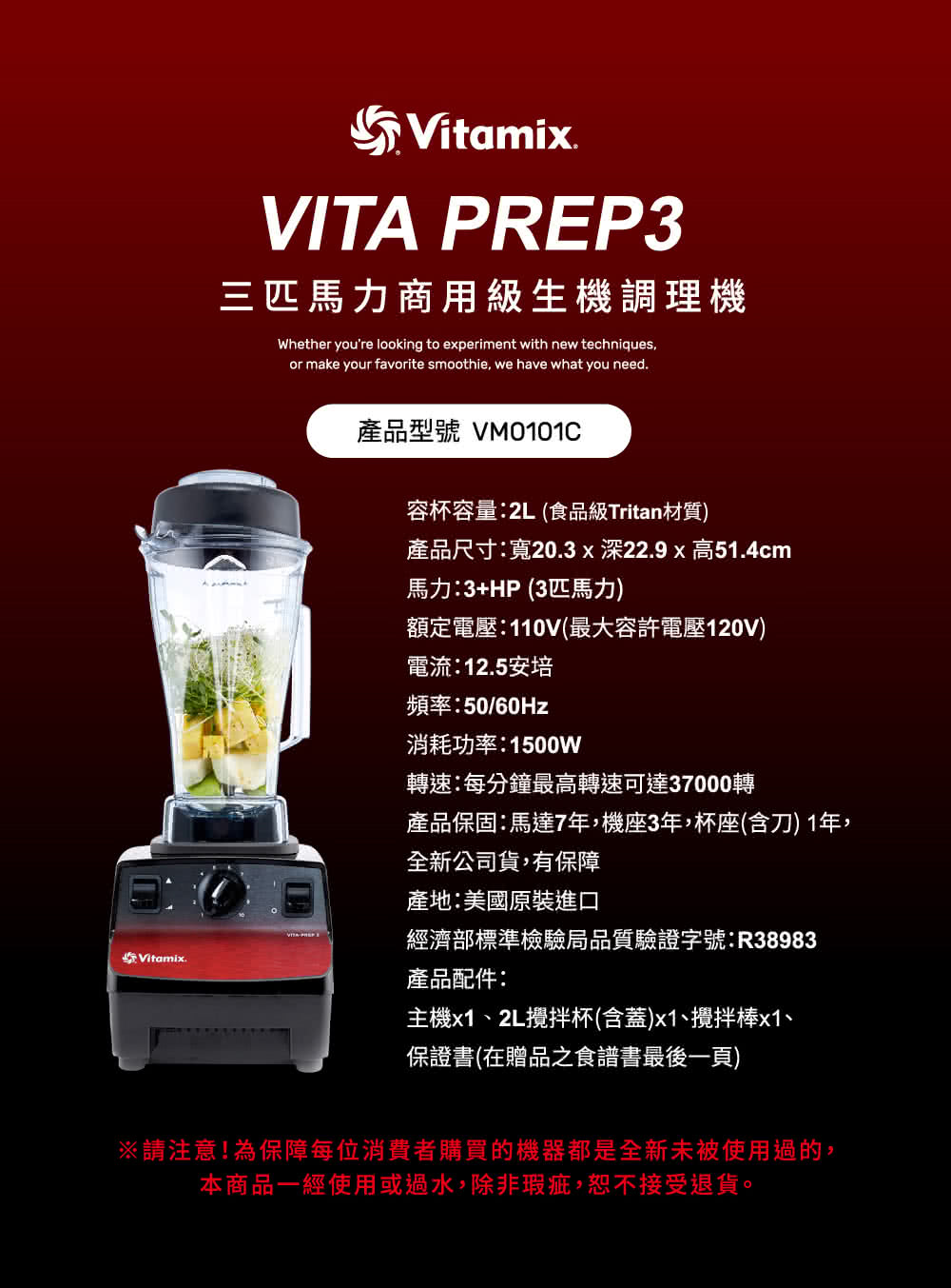Vitamix PREP3 - 詳情12