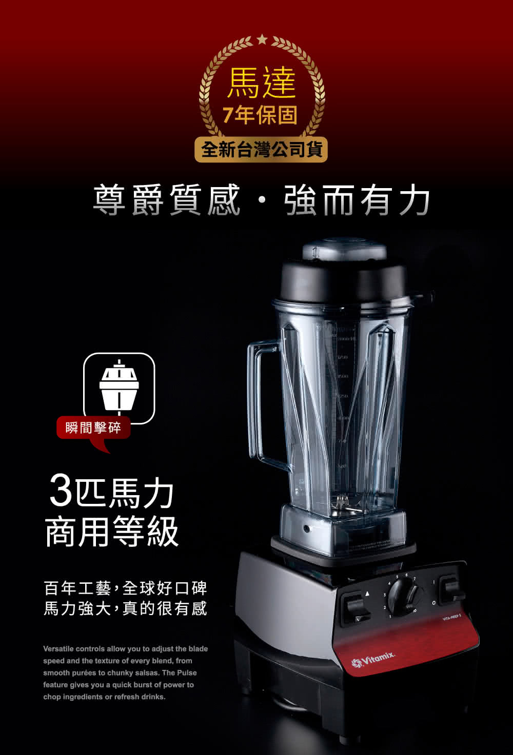 Vitamix PREP3 - 詳情14