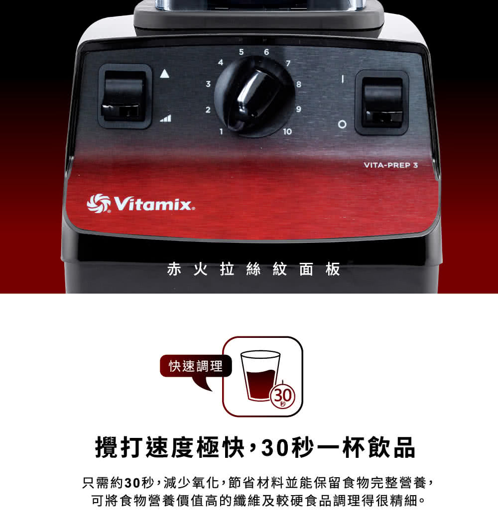 Vitamix PREP3 - 詳情16