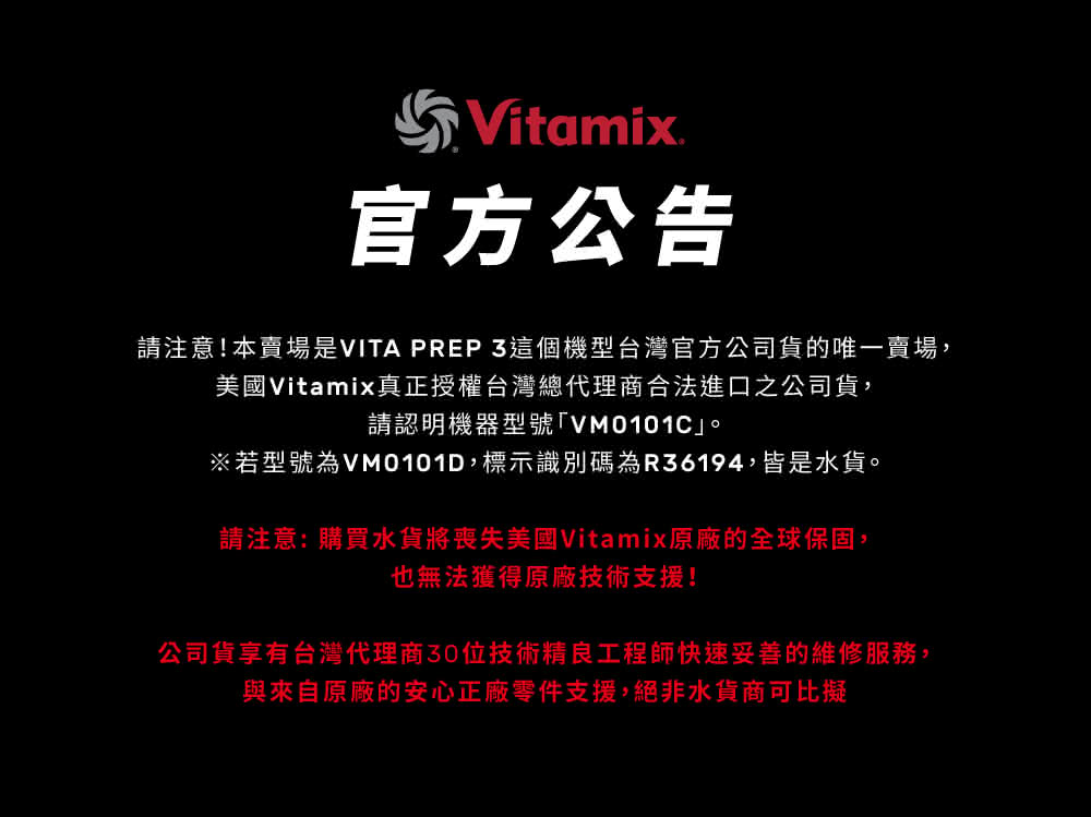 Vitamix PREP3 - 詳情18