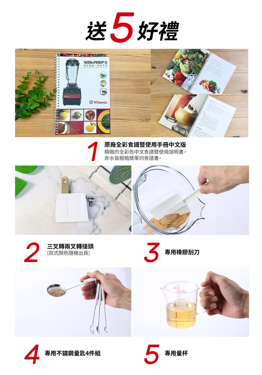 Vitamix PREP3 - 詳情19