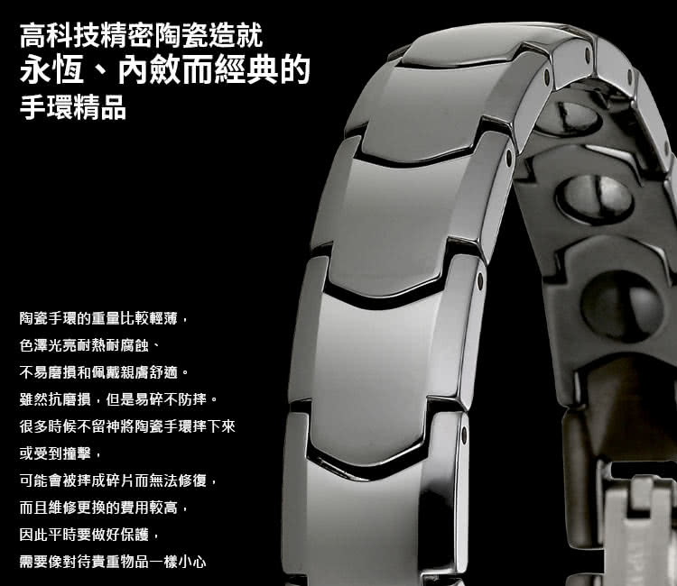 Massa G 黑色浪漫精密陶瓷健康手鍊 Momo購物網