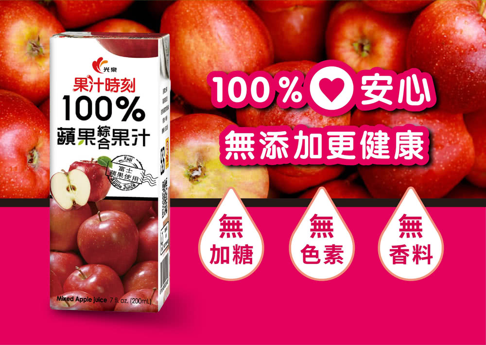100% 安心
