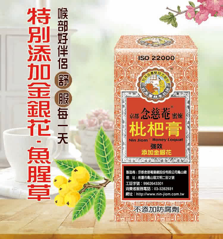 京都念慈菴 蜜煉枇杷膏隨身包 5包 盒 含魚腥草 金銀花 Momo購物網 京都念慈菴 蜜煉枇杷膏隨身包 5包 盒 含魚腥草 金銀花 Momo購物網