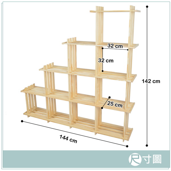 【LIFECODE】極簡風黃松木斜十格架/實木置物架/書架/花架