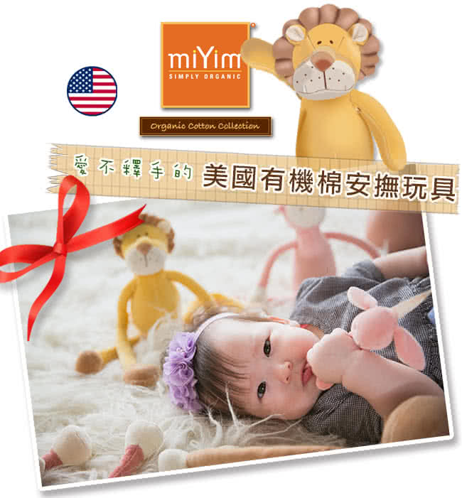 【美國miYim】有機棉手搖鈴(邦尼兔兔)