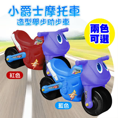 【寶貝樂】小爵士摩托車造型學步助步車(藍)