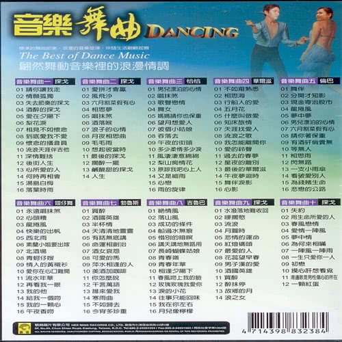 【音樂舞曲】音樂欣賞、舞蹈兩用(10CD)