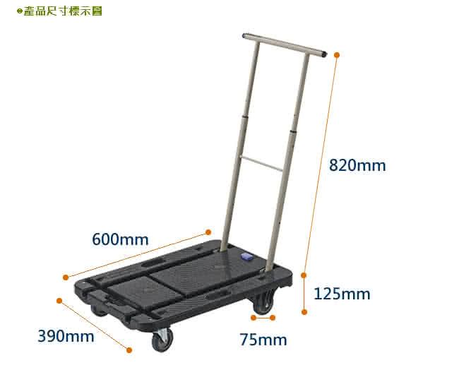 【日本南星NANSIN】小型兩用平台手推車CC-211-K