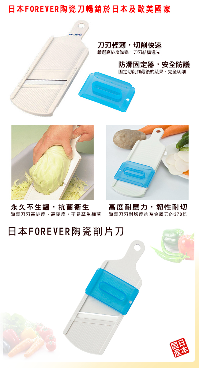 【FOREVER】日本製造鋒愛華砧板削刀特惠組(大)