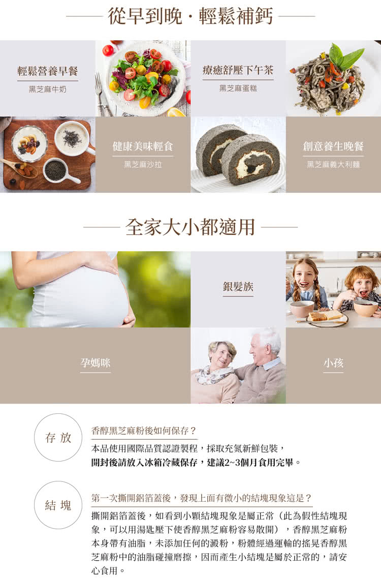 本身帶有油脂,未添加任何的澱粉,粉體經過運輪的搖見香醇黑