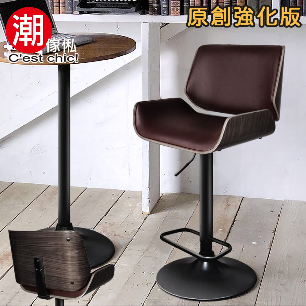 潮 傢俬 原創強化版