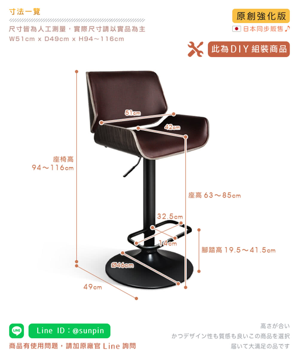 商品有使用問題,請加原廠官 Line 詢問