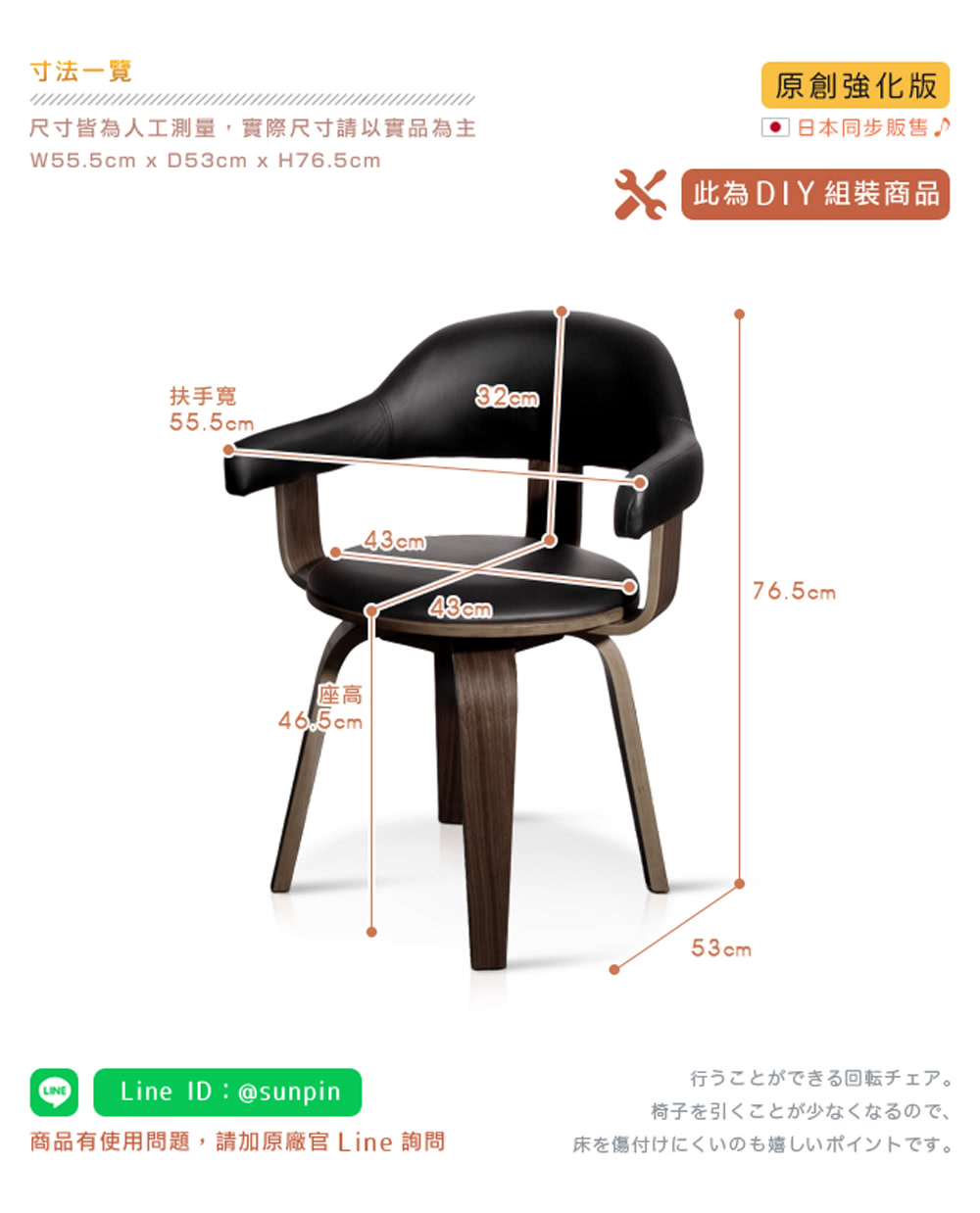 商品有使用問題,請加原廠官 Line 詢問