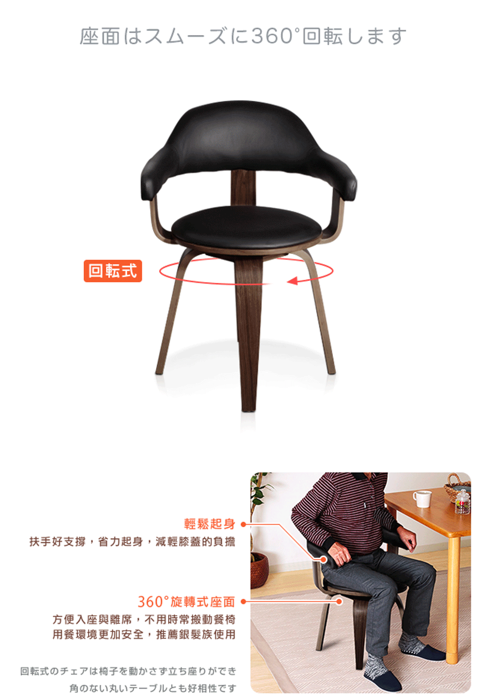 扶手好支撐,省力起身,減輕膝蓋的負擔