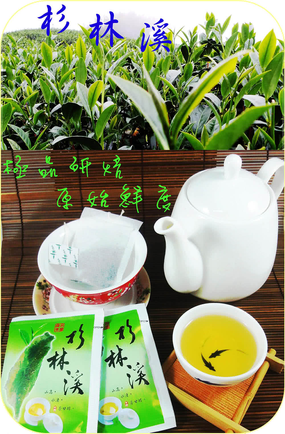 日茶甘醇。