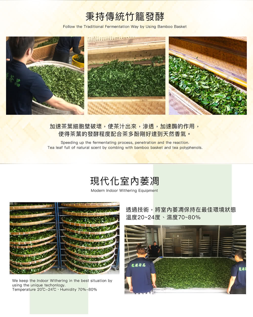 加速茶葉細胞壁破壞,使茶汁出來,滲透,加速酶的作用,
