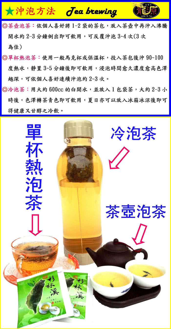 【龍源茶品】杉林溪高山烏龍茶包B禮盒(30包/盒)