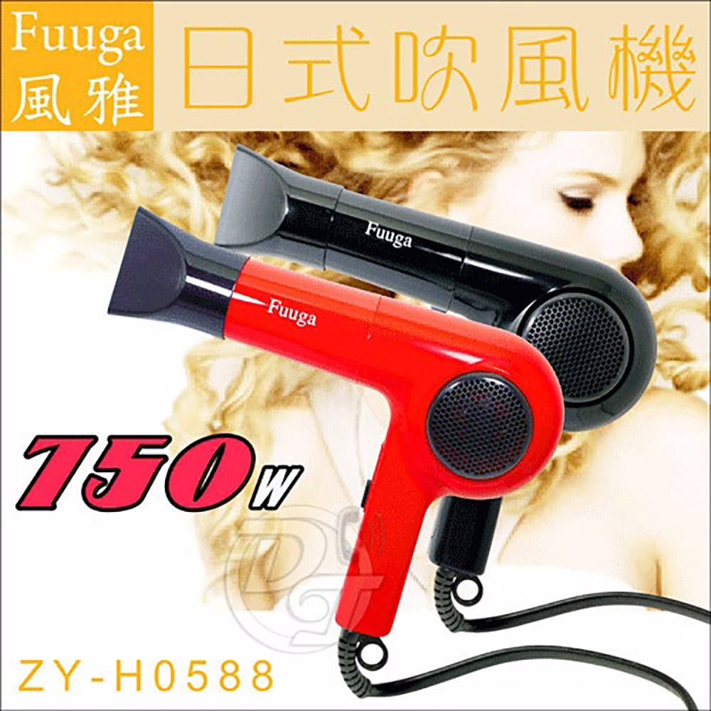 日式吹風機 風雅 