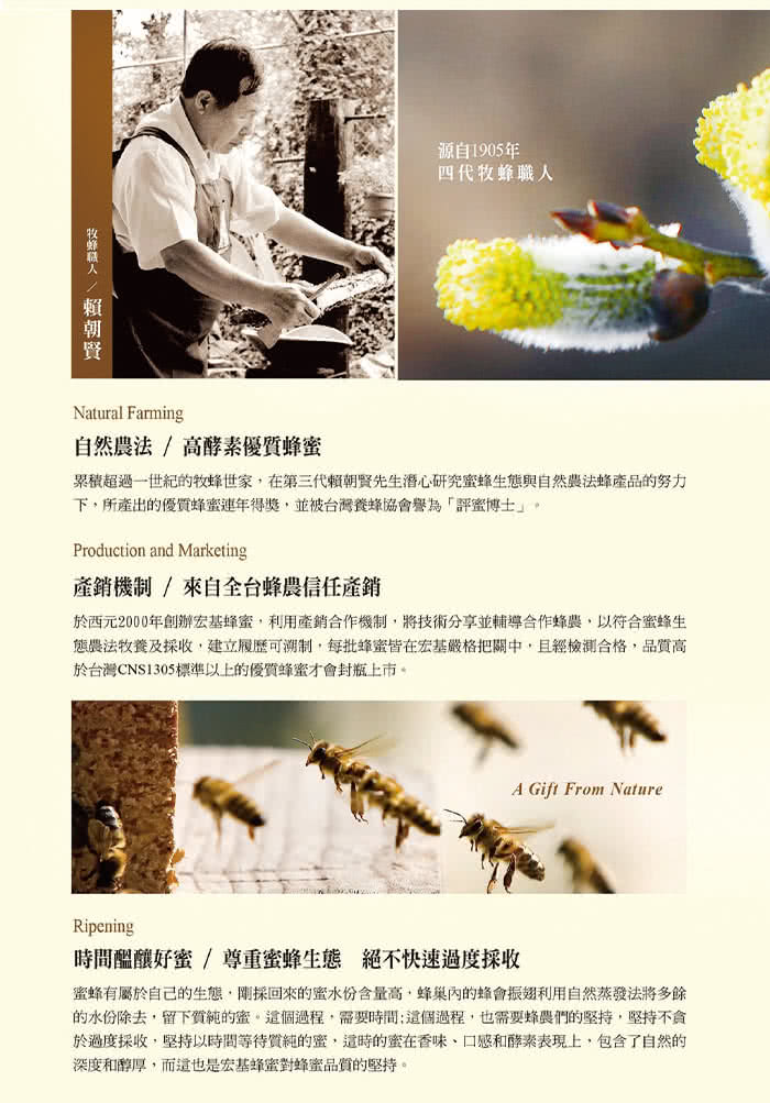 【埔里宏基蜂蜜】蜜笈系列-百花蜜700g(蜂蜜系列)