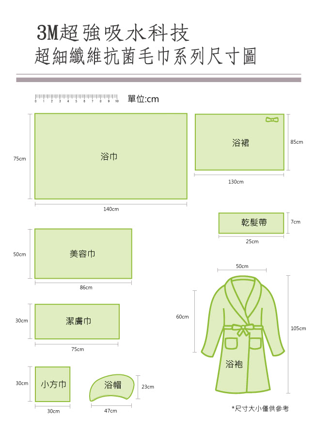 【貝柔】超強十倍吸水超細纖維抗菌大浴巾(3入組)