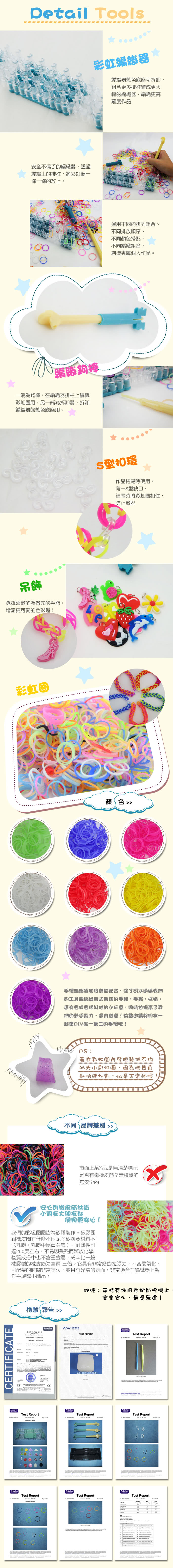 【Conalife】DIY loom bands益智彩紅手環編織豪華組(1入)