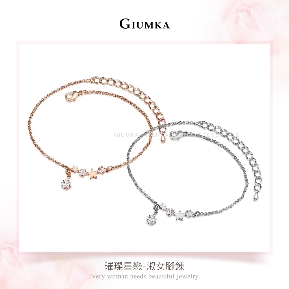 璀璨星戀淑女腳鍊 