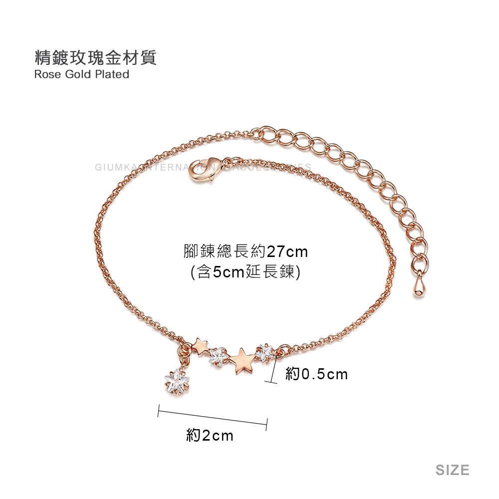 精鍍玫瑰金材質 腳鍊總長約27cm 含5cm延長鍊 約2cm 約0.5cm 