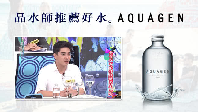 【AQUAGEN】海洋深層氣泡水330mlx24入(2016金馬獎指定用水)