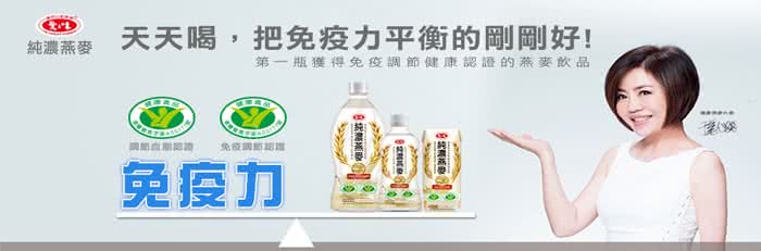 【愛之味】純濃燕麥290ml x24瓶x3箱(榮獲兩項國家健康認證)