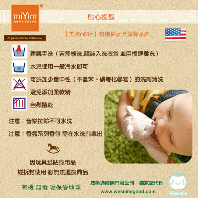 【美國miYim】有機棉固齒器 手圈圈款(鴨子)