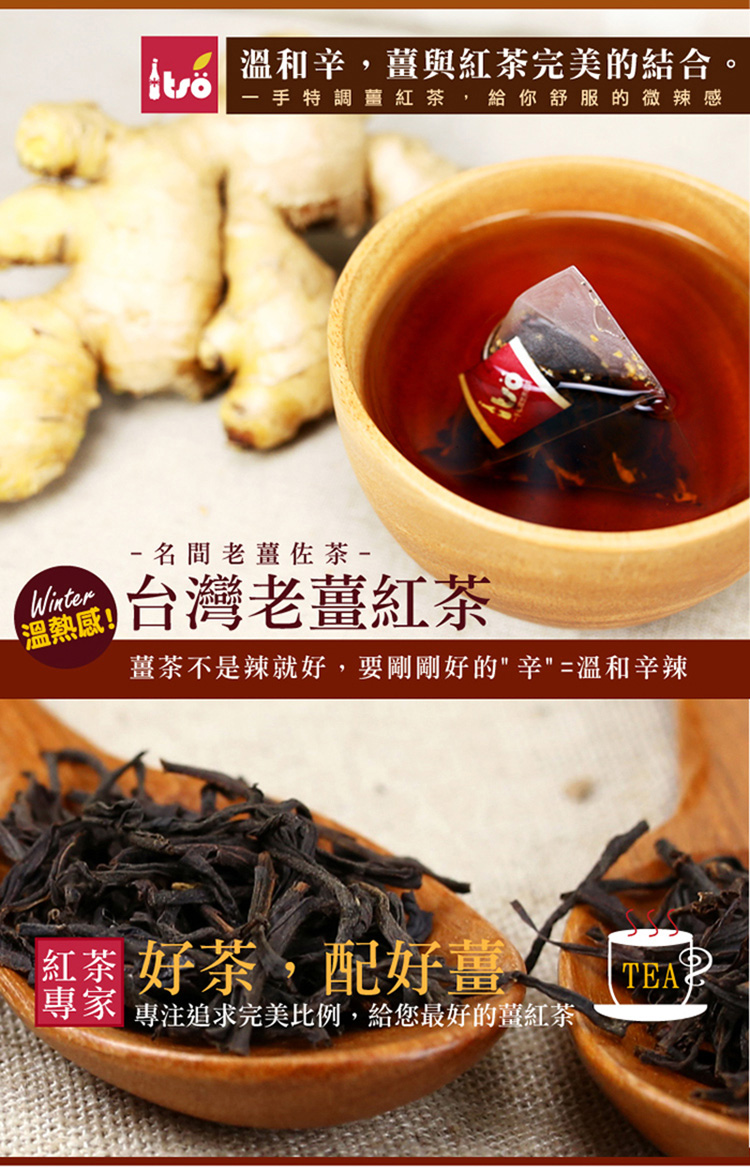 薑茶不是辣就好,要剛剛好的辛溫和辛辣