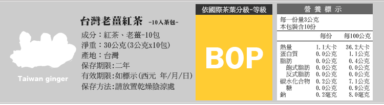 淨重30公克3公克x10包