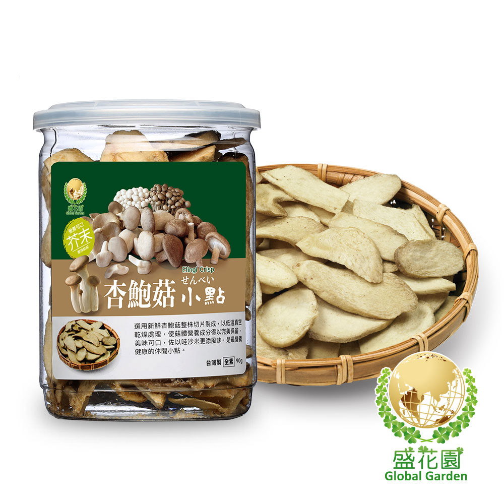 選用新鮮杏鮑菇整株切片製成，以低溫真空