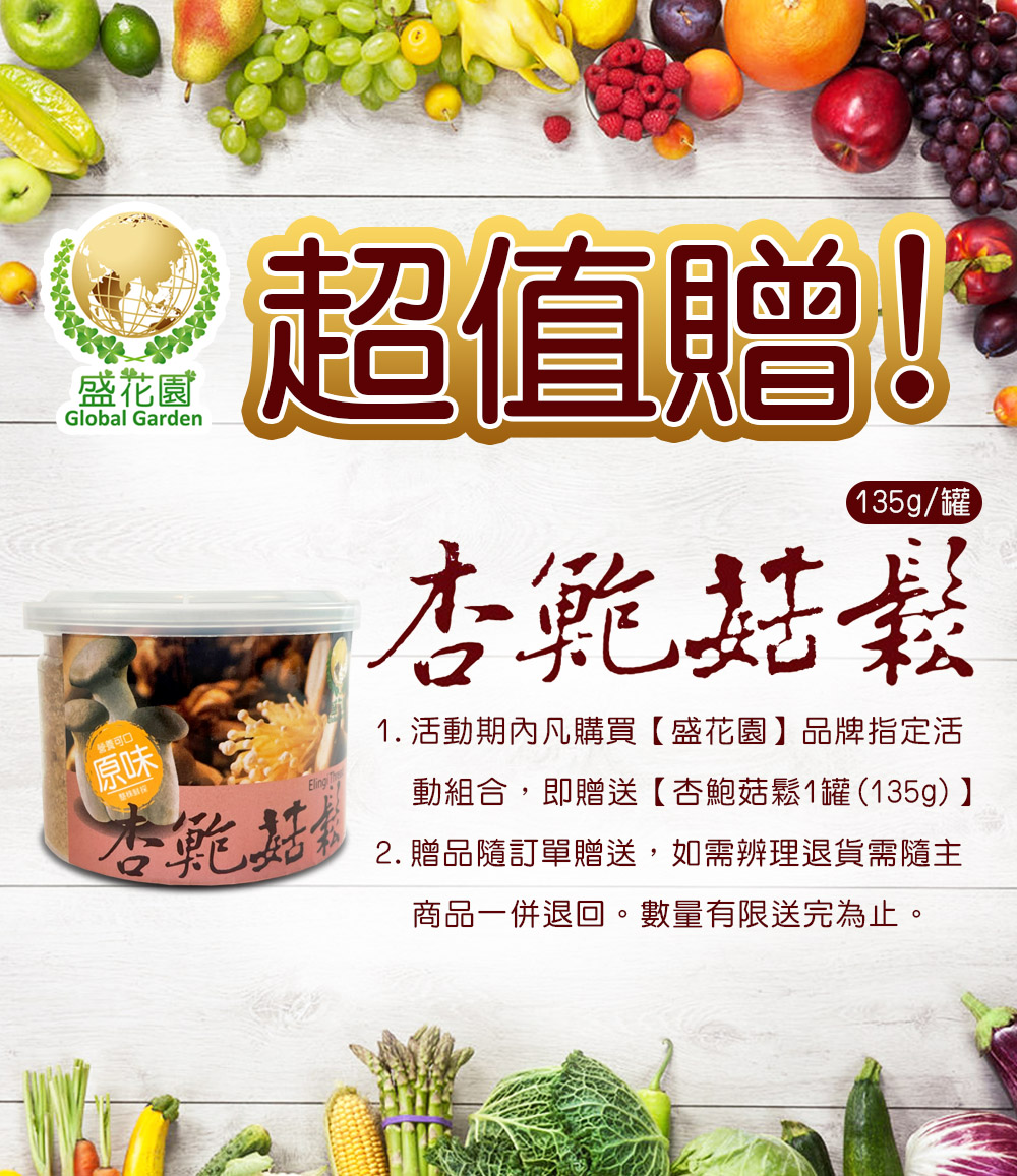 2.贈品隨訂單贈送，如需辦理退貨需隨主