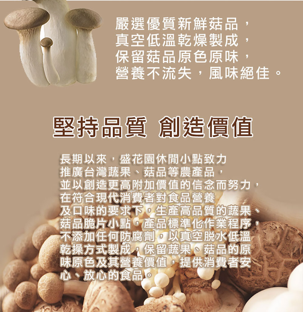 並以創造更高附加價值的信念而努力，